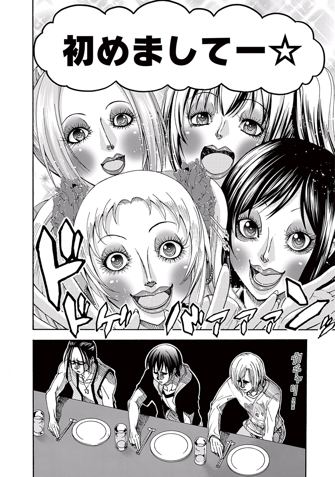 ぐらんぶる Chap 10 - Next Chap 11