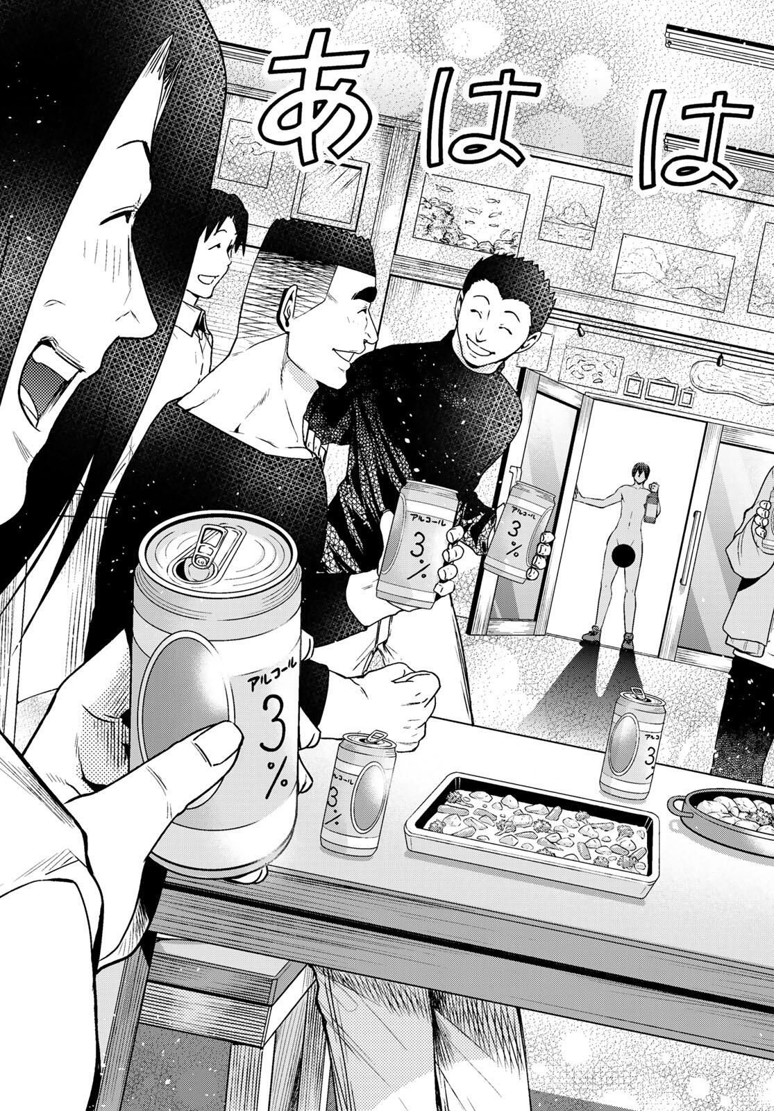 ぐらんぶる Chap 100.1 - Next Chap 101.1