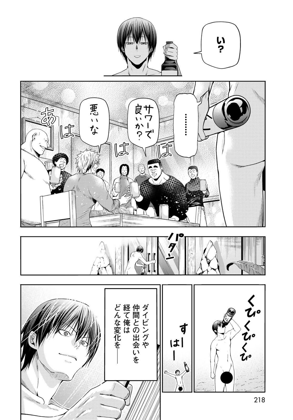 ぐらんぶる Chap 100.1 - Next Chap 101.1