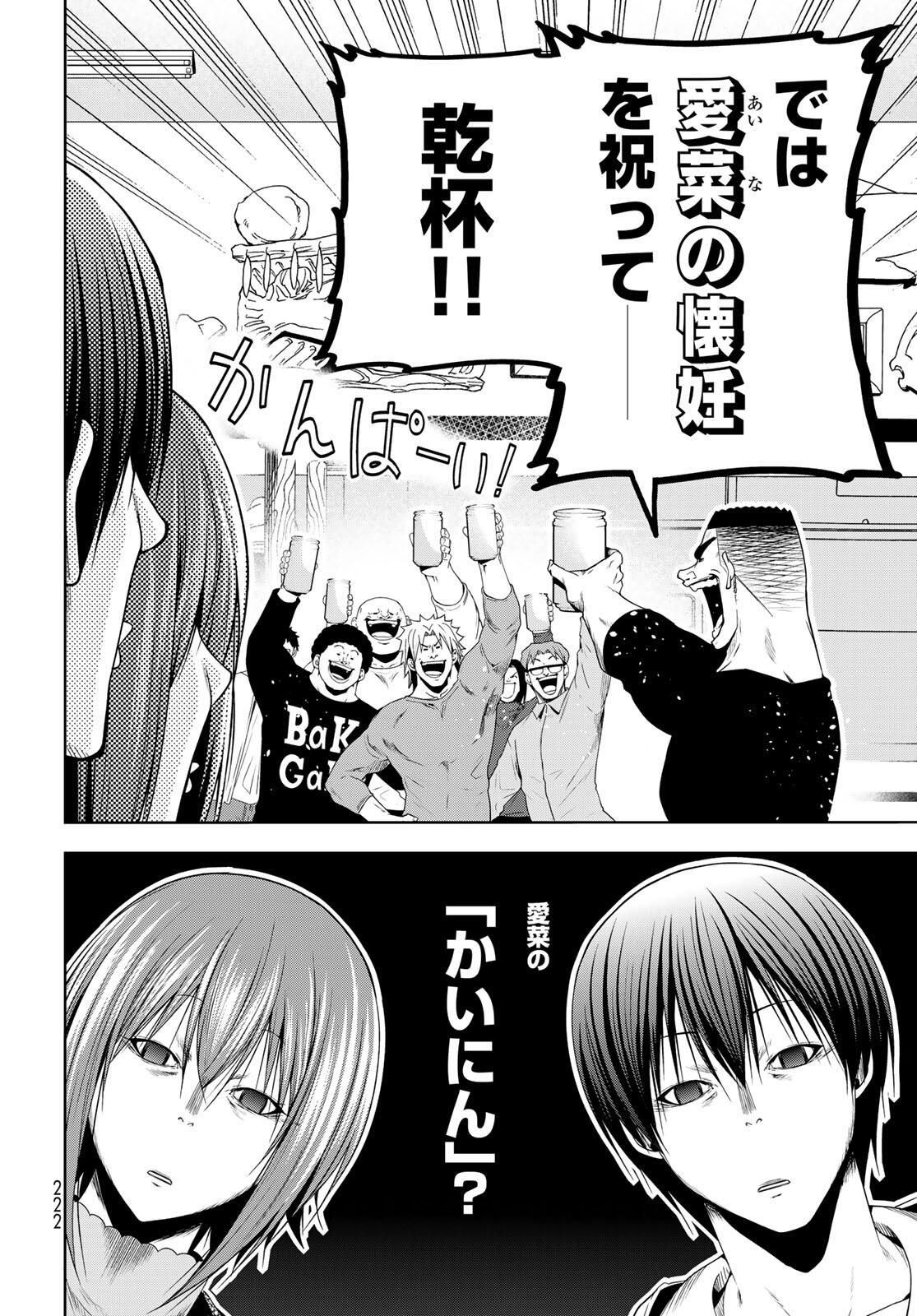 ぐらんぶる Chap 100.1 - Next Chap 101.1