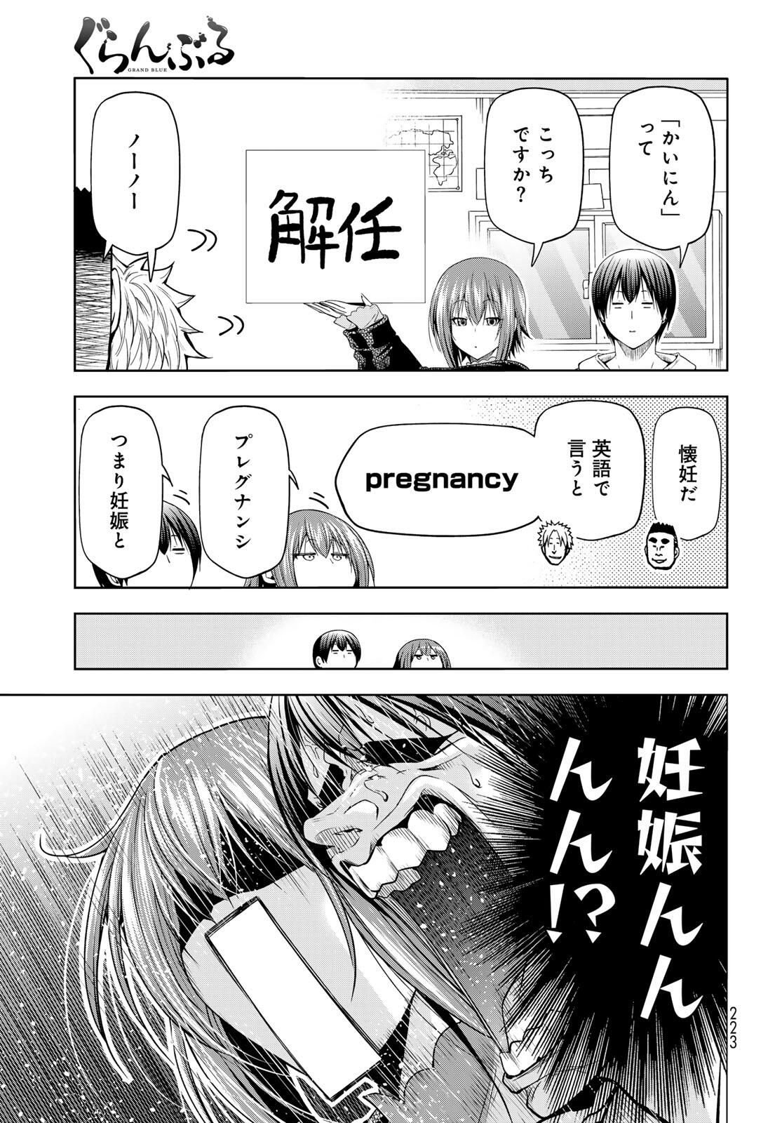 ぐらんぶる Chap 100.1 - Next Chap 101.1