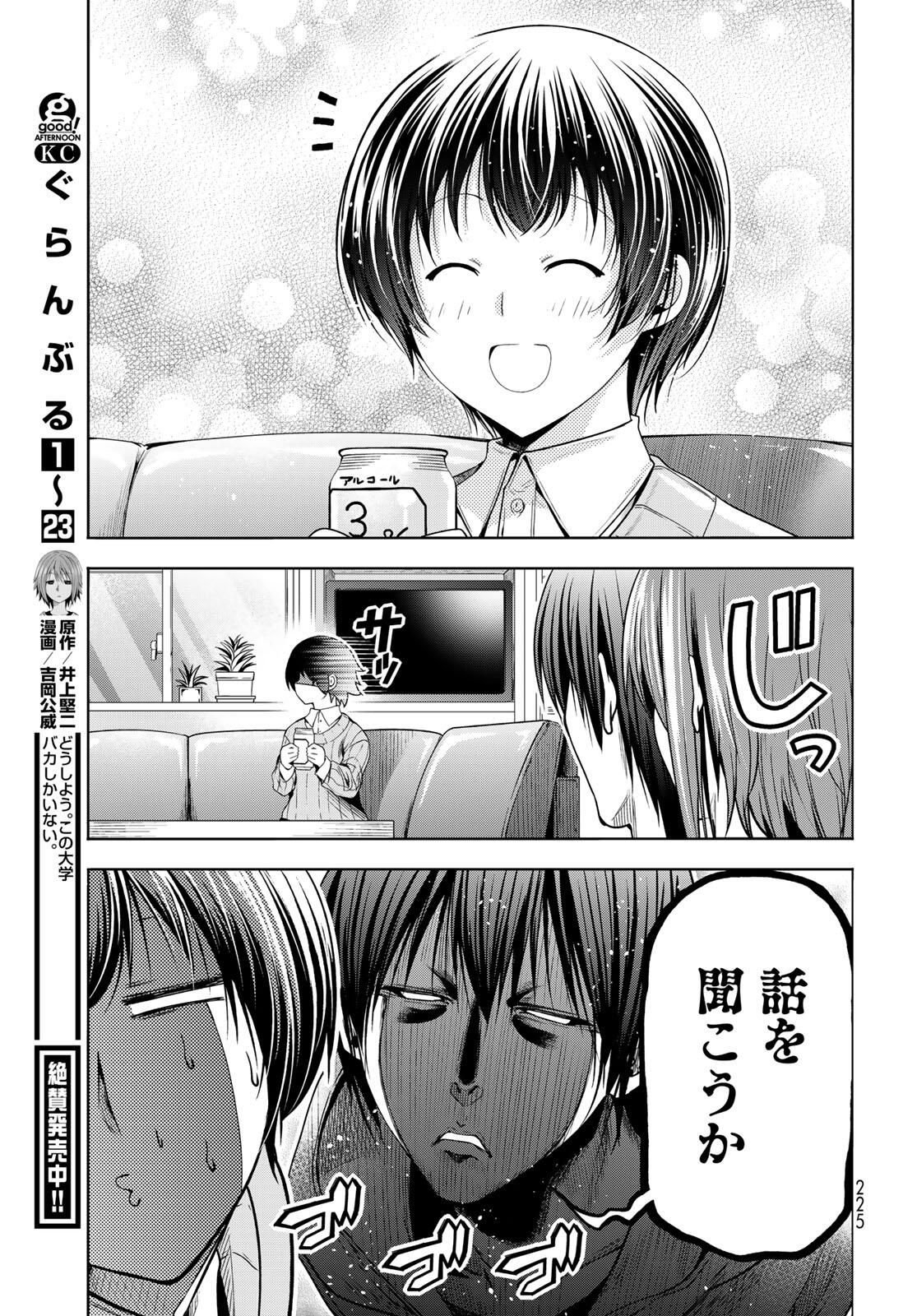 ぐらんぶる Chap 100.1 - Next Chap 101.1