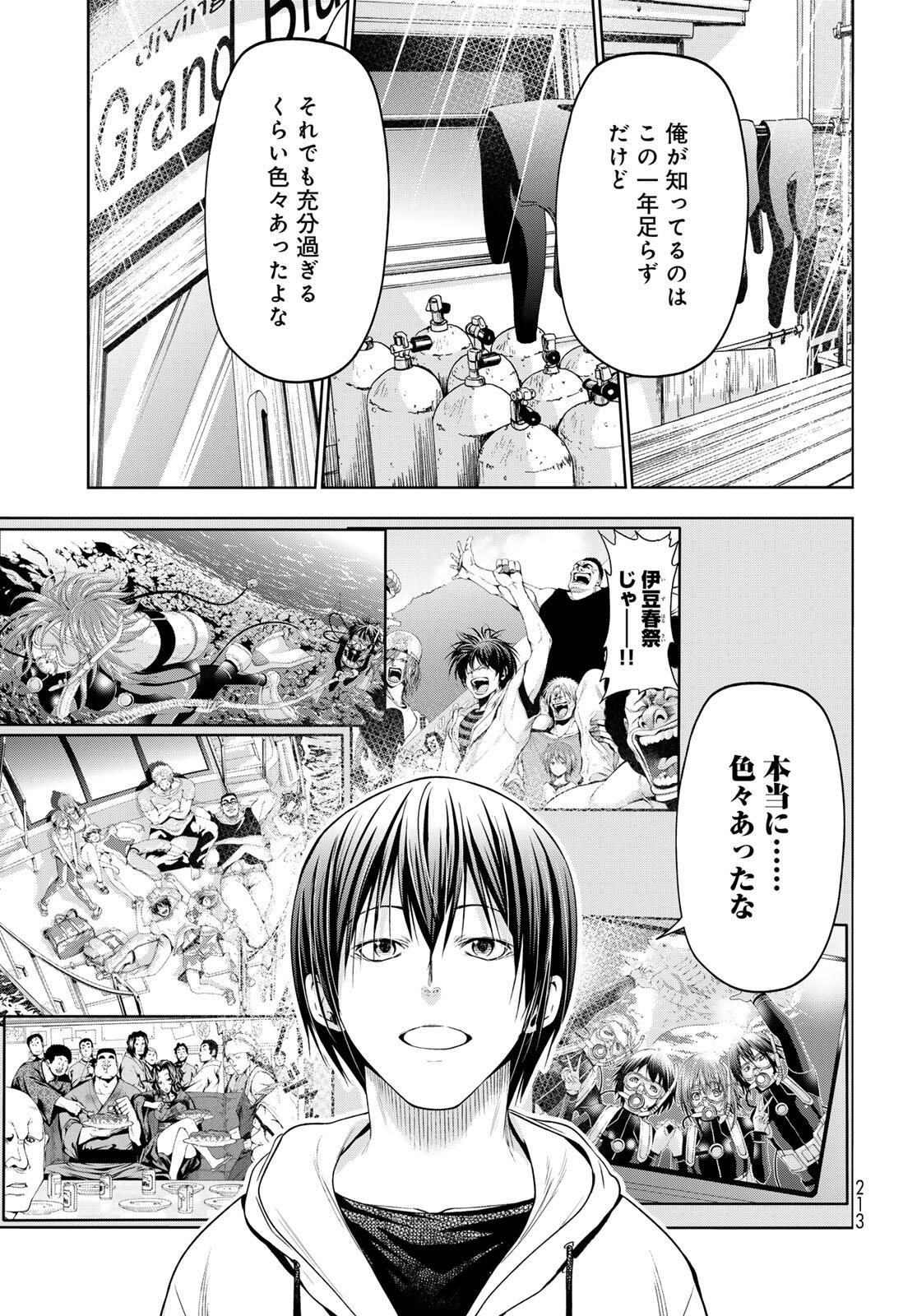 ぐらんぶる Chap 100.1 - Next Chap 101.1