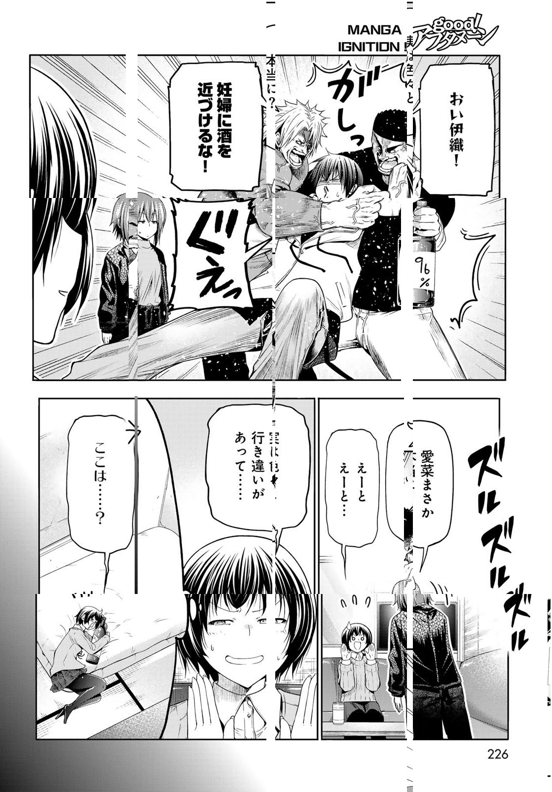 ぐらんぶる Chap 100.2 - Next Chap 101.2