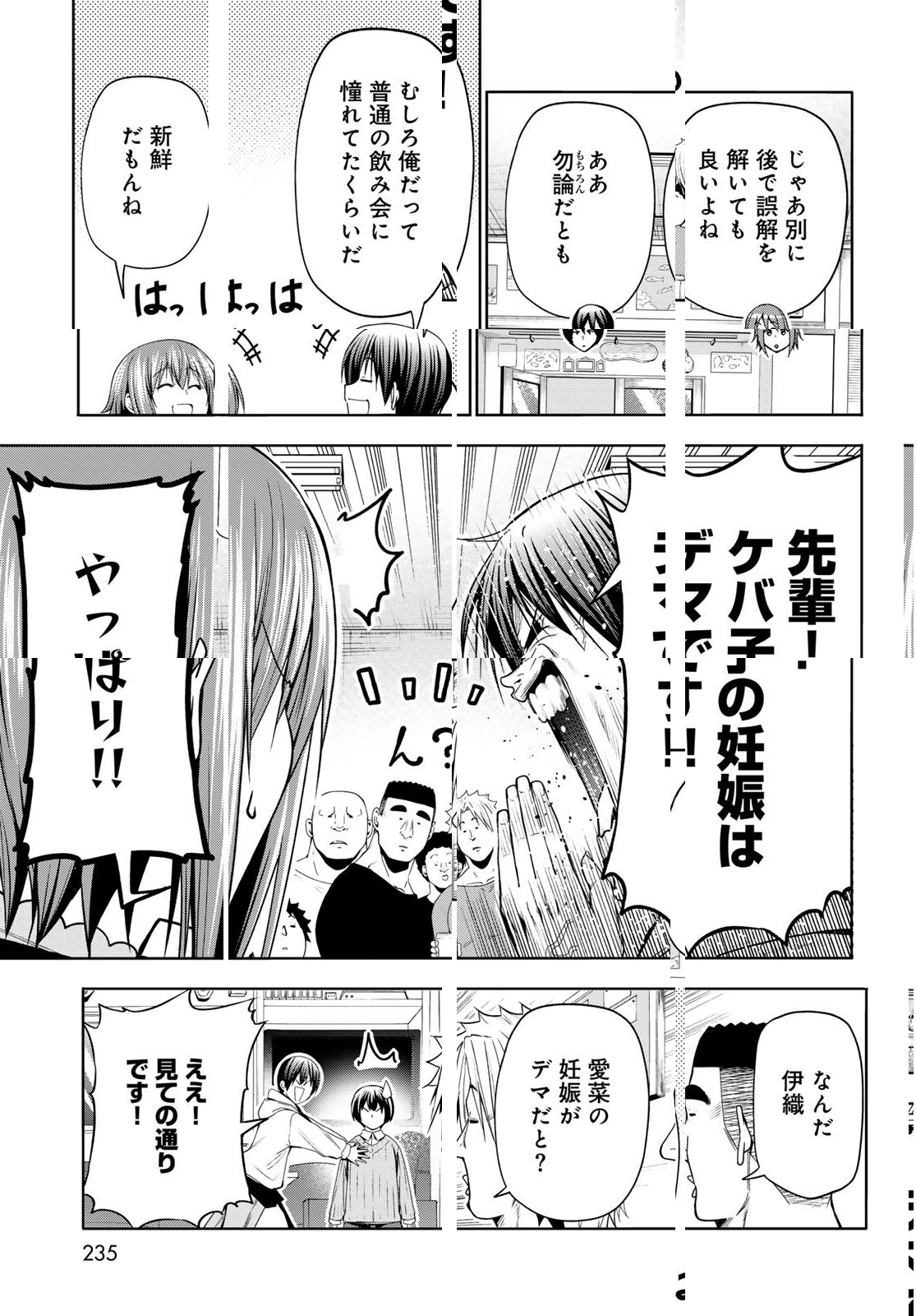 ぐらんぶる Chap 100.2 - Next Chap 101.2