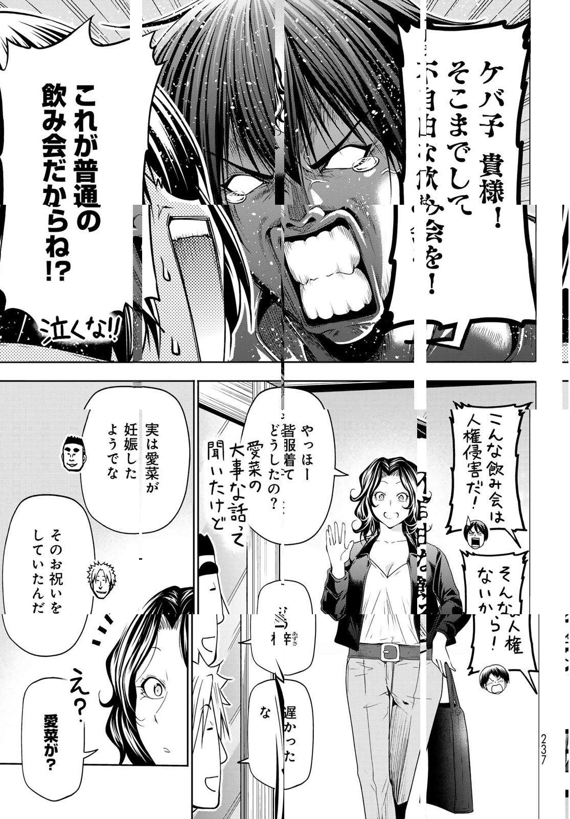 ぐらんぶる Chap 100.2 - Next Chap 101.2