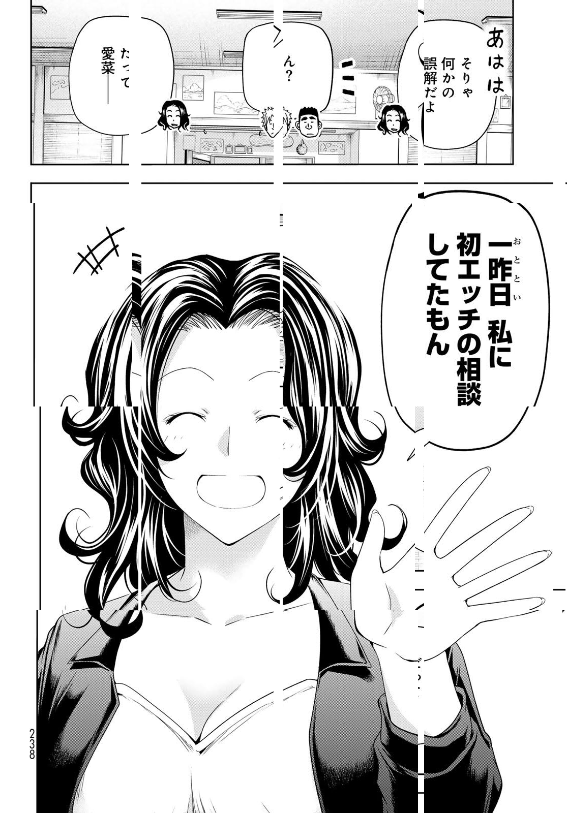ぐらんぶる Chap 100.2 - Next Chap 101.2