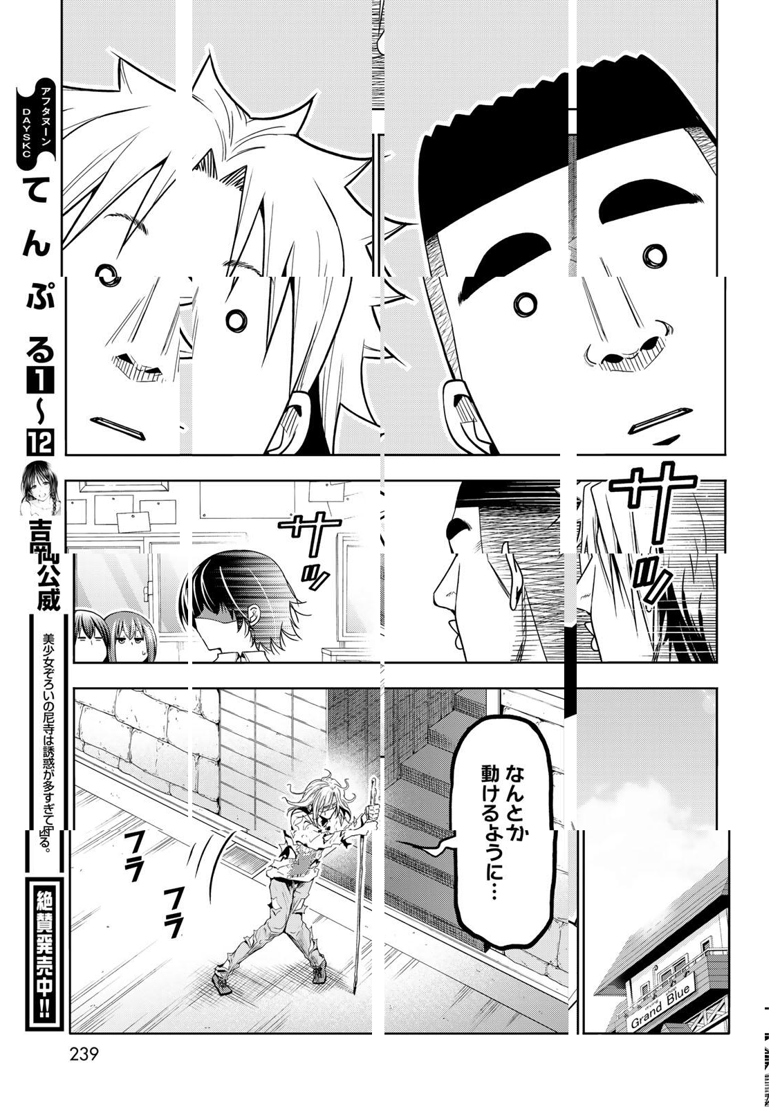 ぐらんぶる Chap 100.2 - Next Chap 101.2