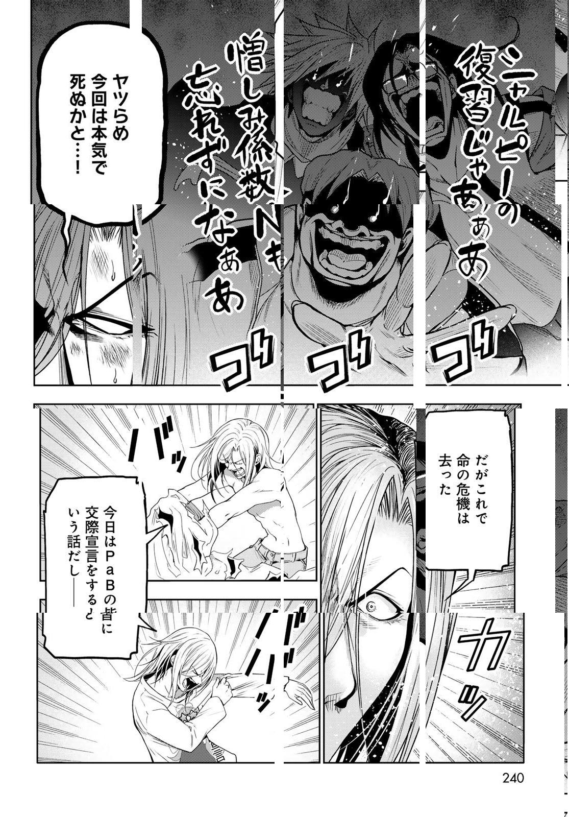 ぐらんぶる Chap 100.2 - Next Chap 101.2