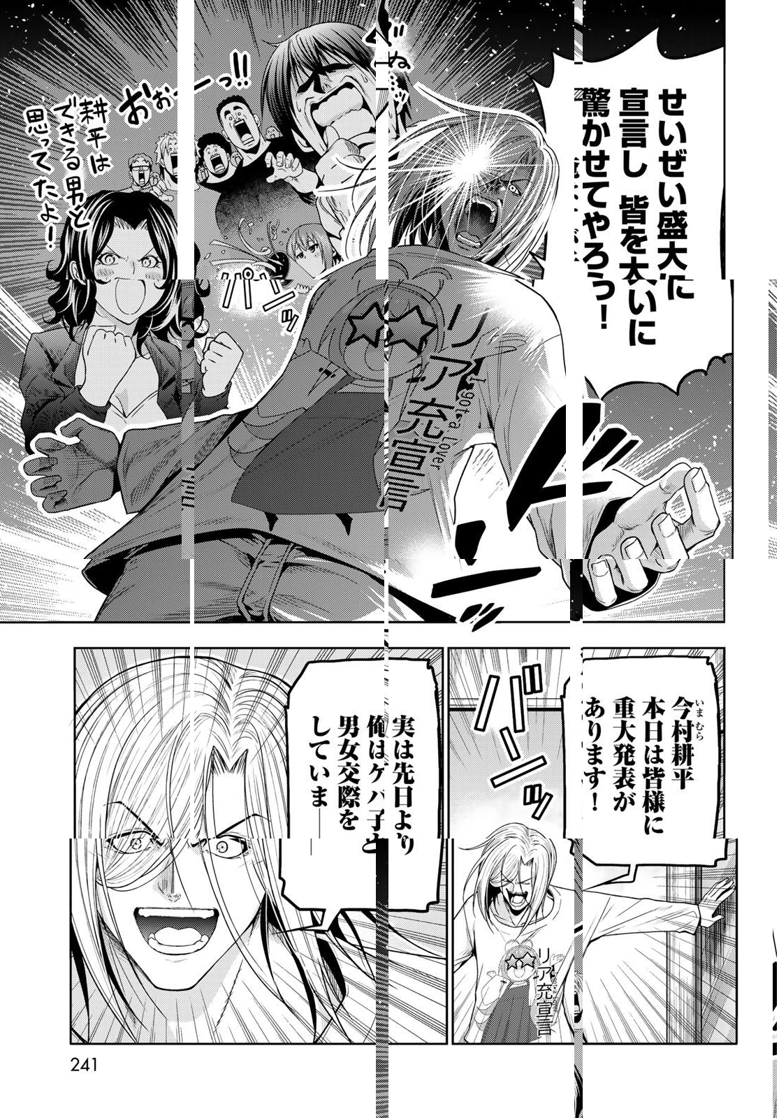 ぐらんぶる Chap 100.2 - Next Chap 101.2