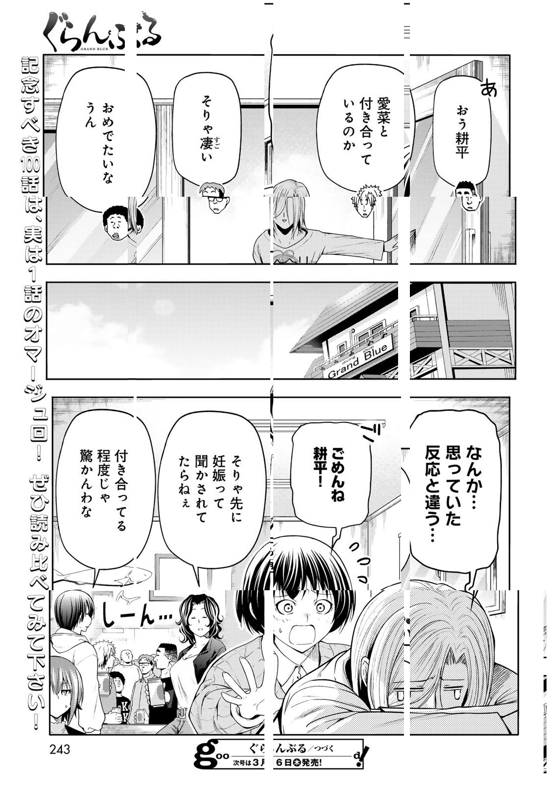 ぐらんぶる Chap 100.2 - Next Chap 101.2