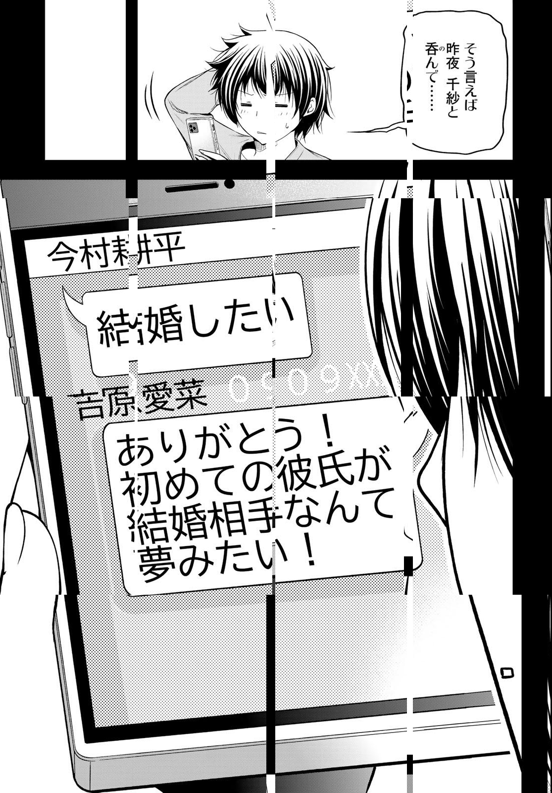 ぐらんぶる Chap 100.2 - Next Chap 101.2
