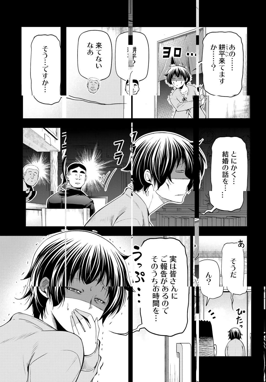 ぐらんぶる Chap 100.2 - Next Chap 101.2