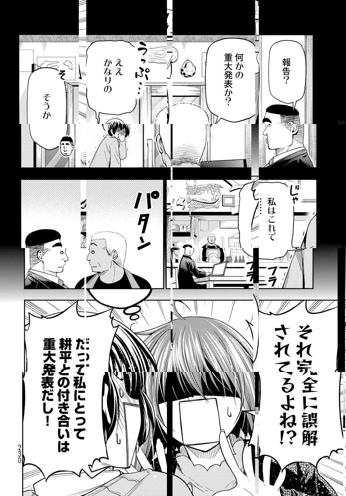 ぐらんぶる Chap 100.2 - Next Chap 101.2