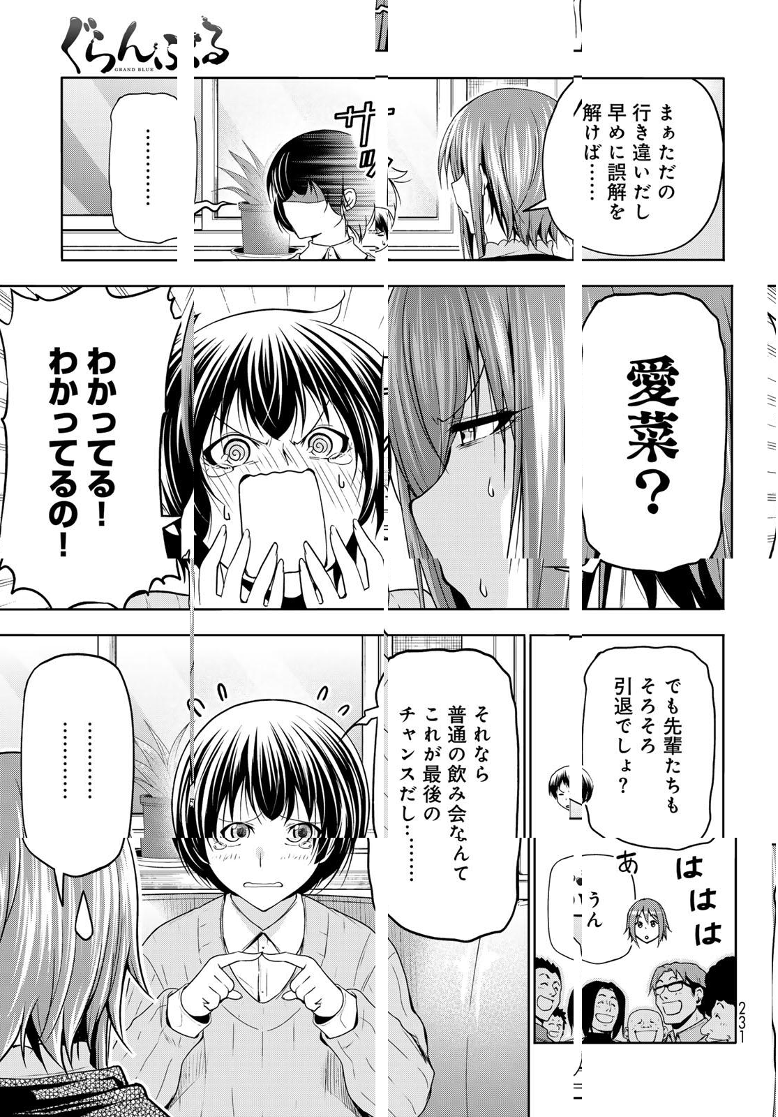 ぐらんぶる Chap 100.2 - Next Chap 101.2