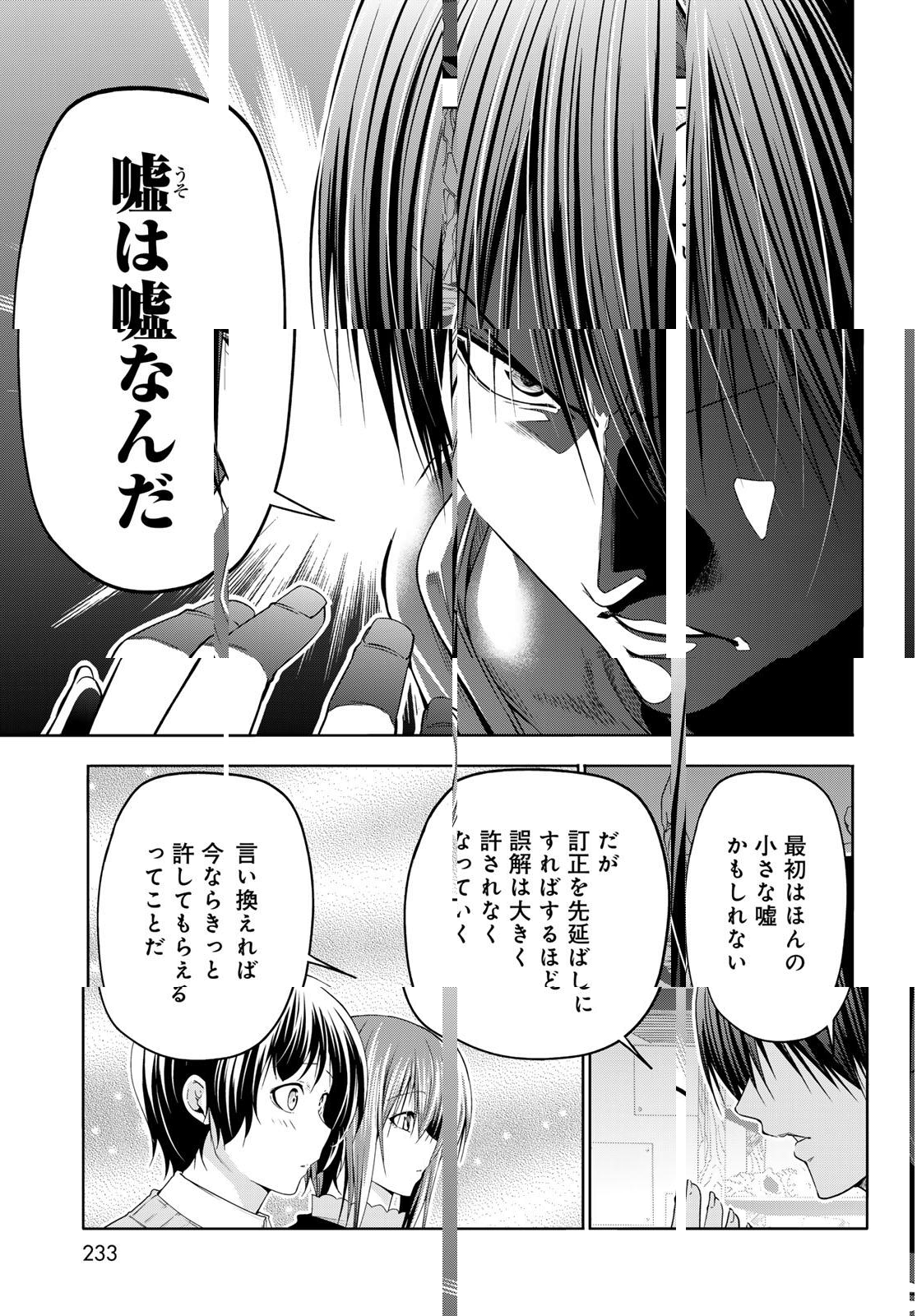 ぐらんぶる Chap 100.2 - Next Chap 101.2