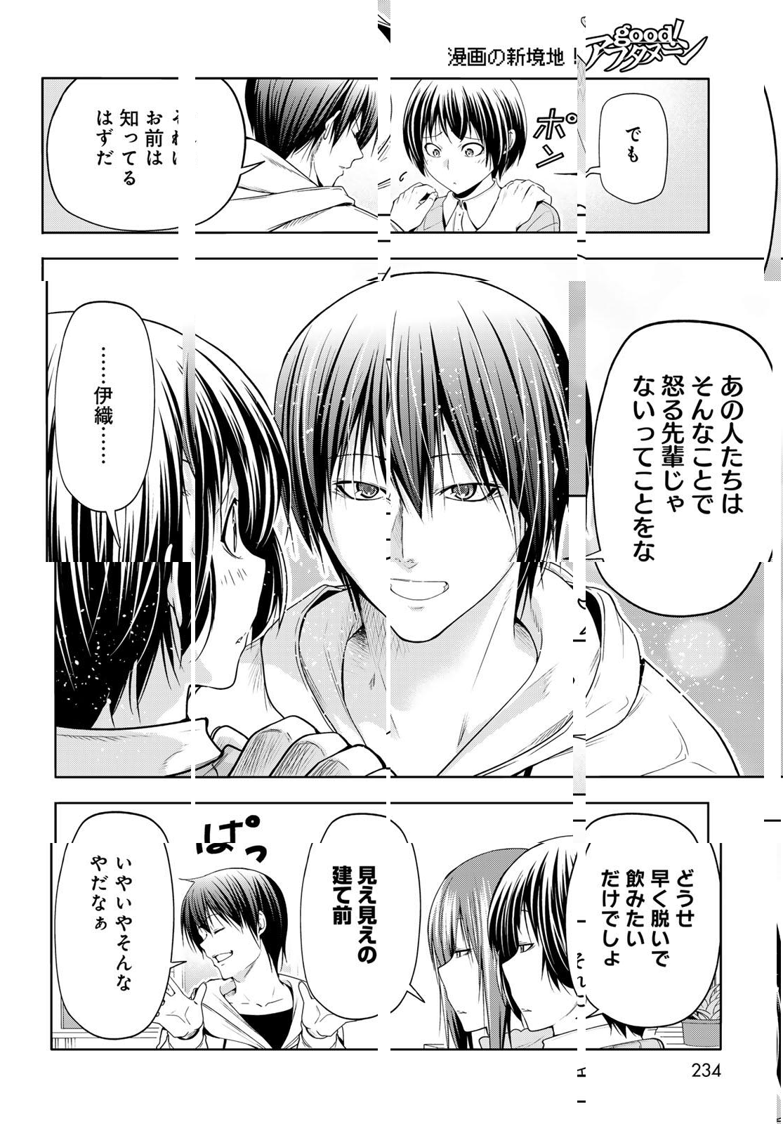 ぐらんぶる Chap 100.2 - Next Chap 101.2