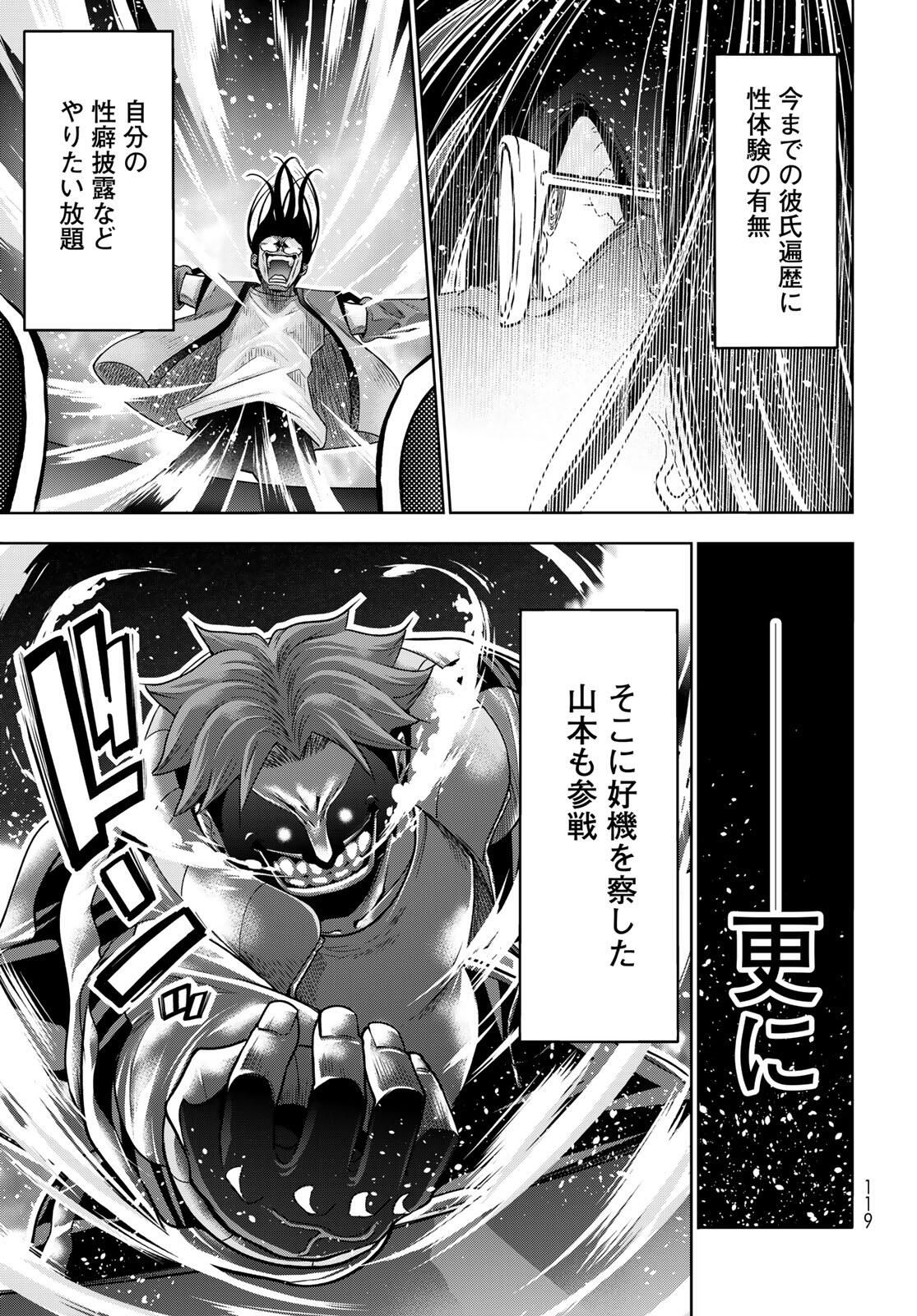 Grand Blue - Chapter 102.1 - Page 13