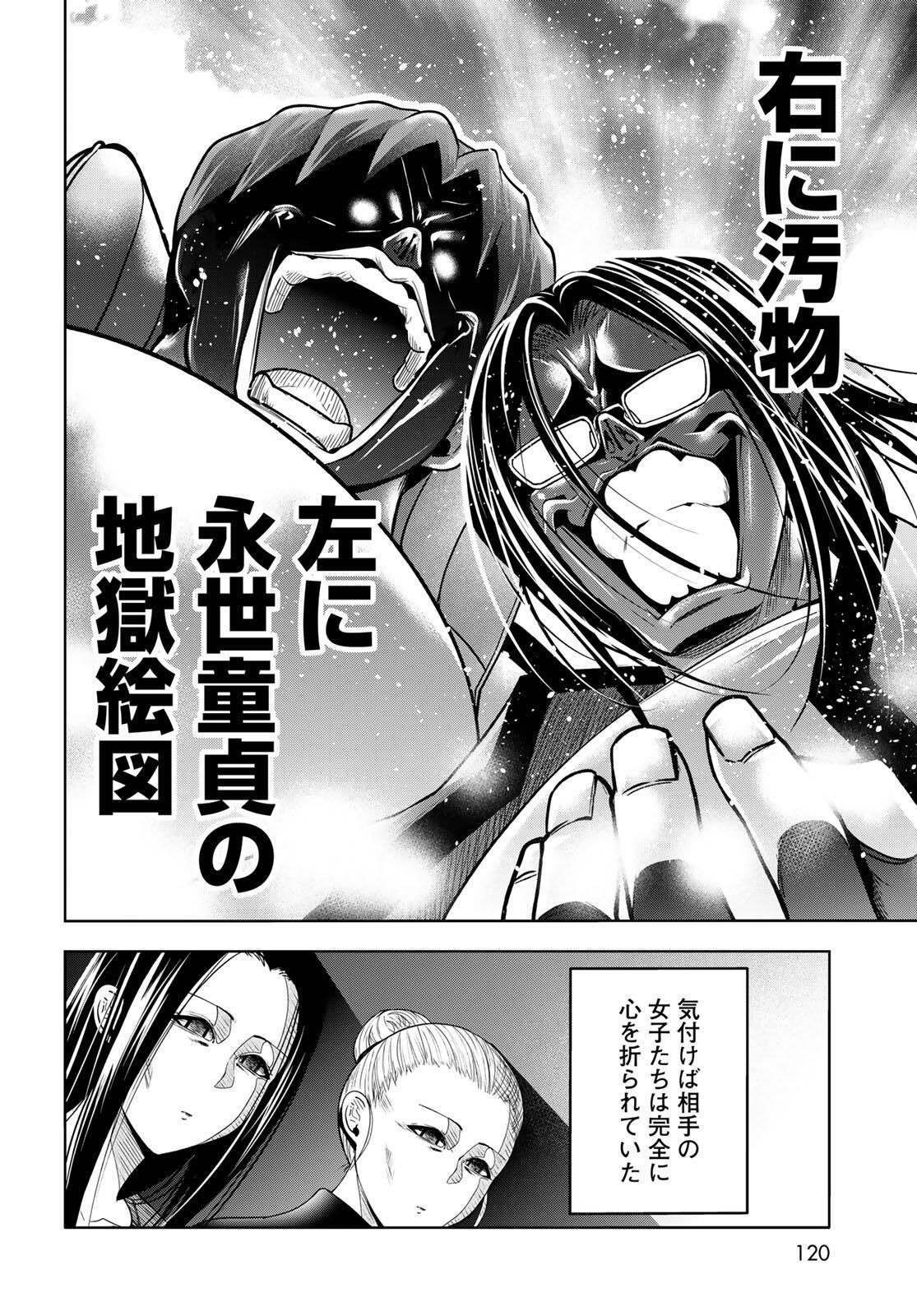 Grand Blue - Chapter 102.1 - Page 14