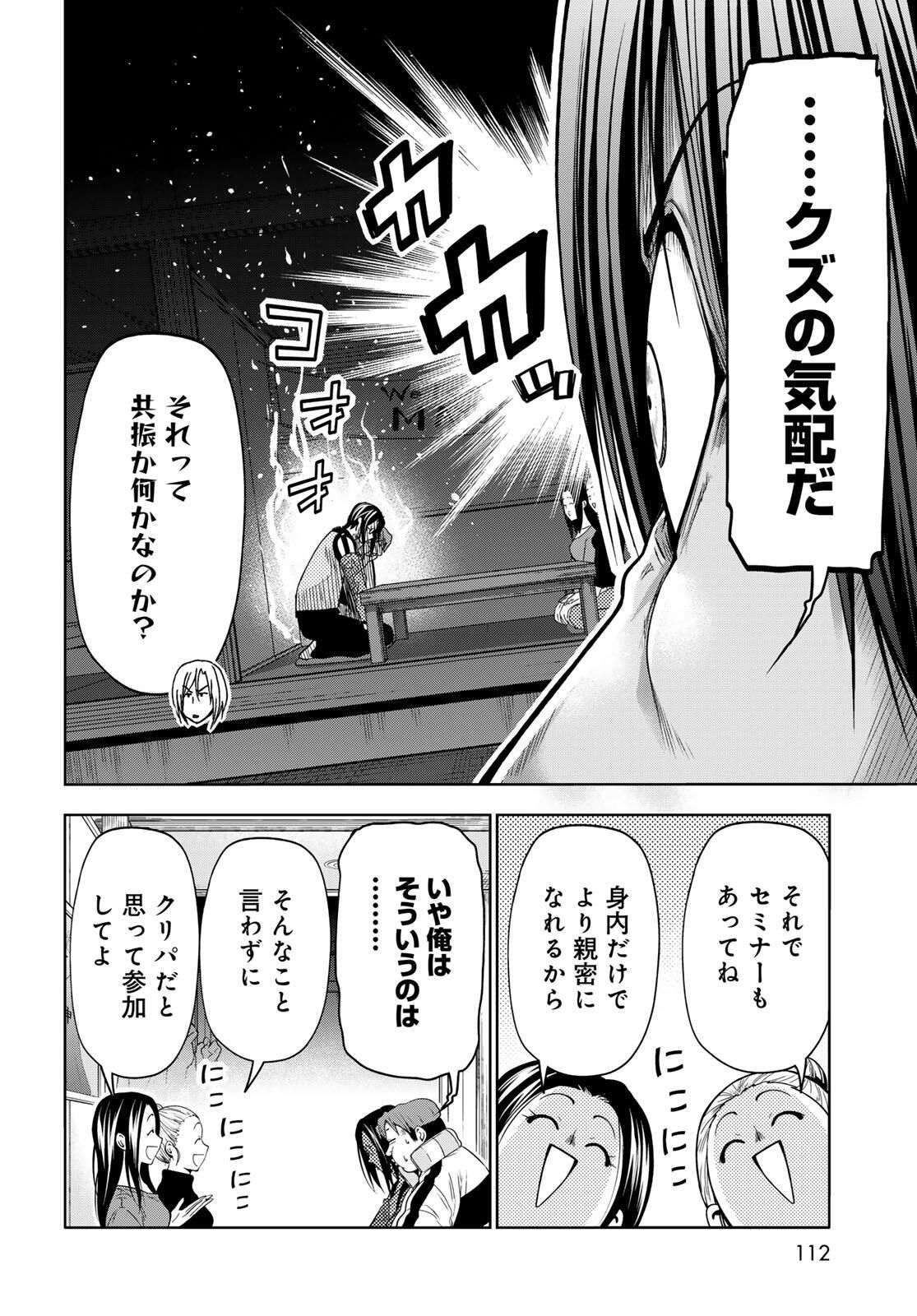 Grand Blue - Chapter 102.1 - Page 6
