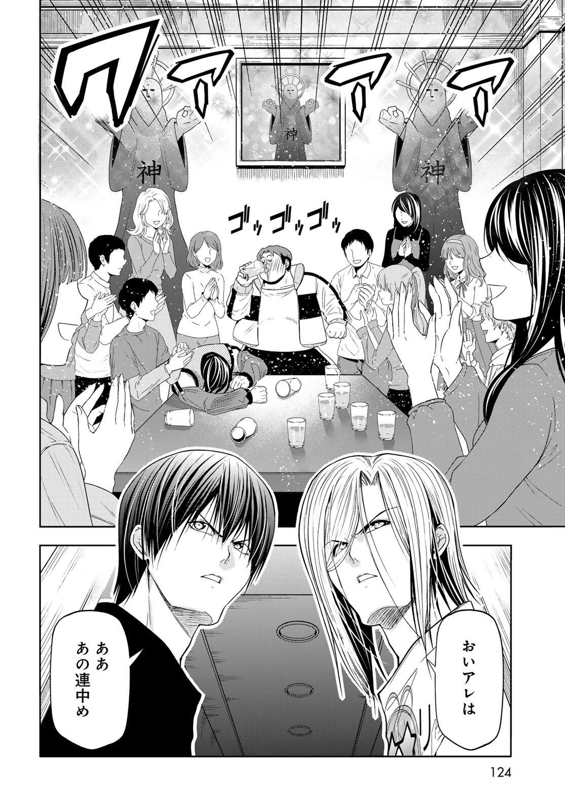 Grand Blue - Chapter 102.2 - Page 1