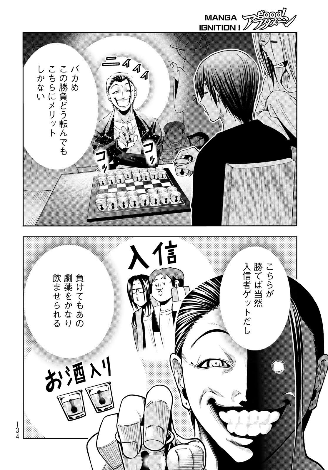 Grand Blue - Chapter 102.2 - Page 11