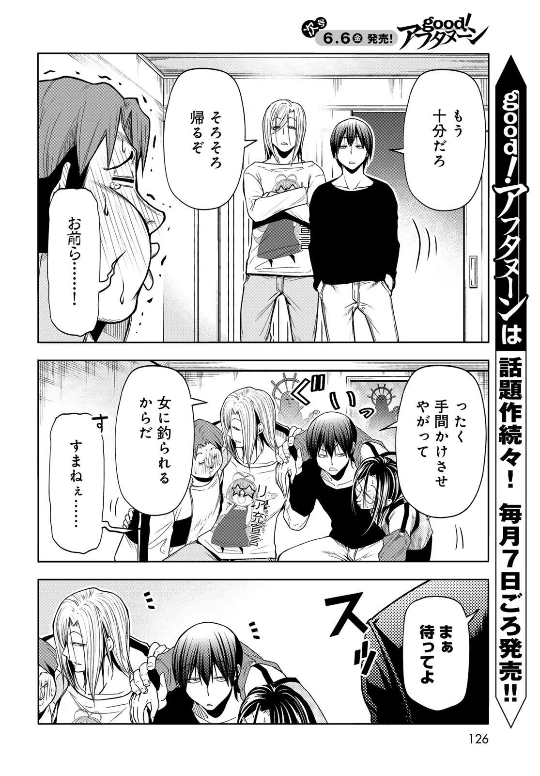 Grand Blue - Chapter 102.2 - Page 3