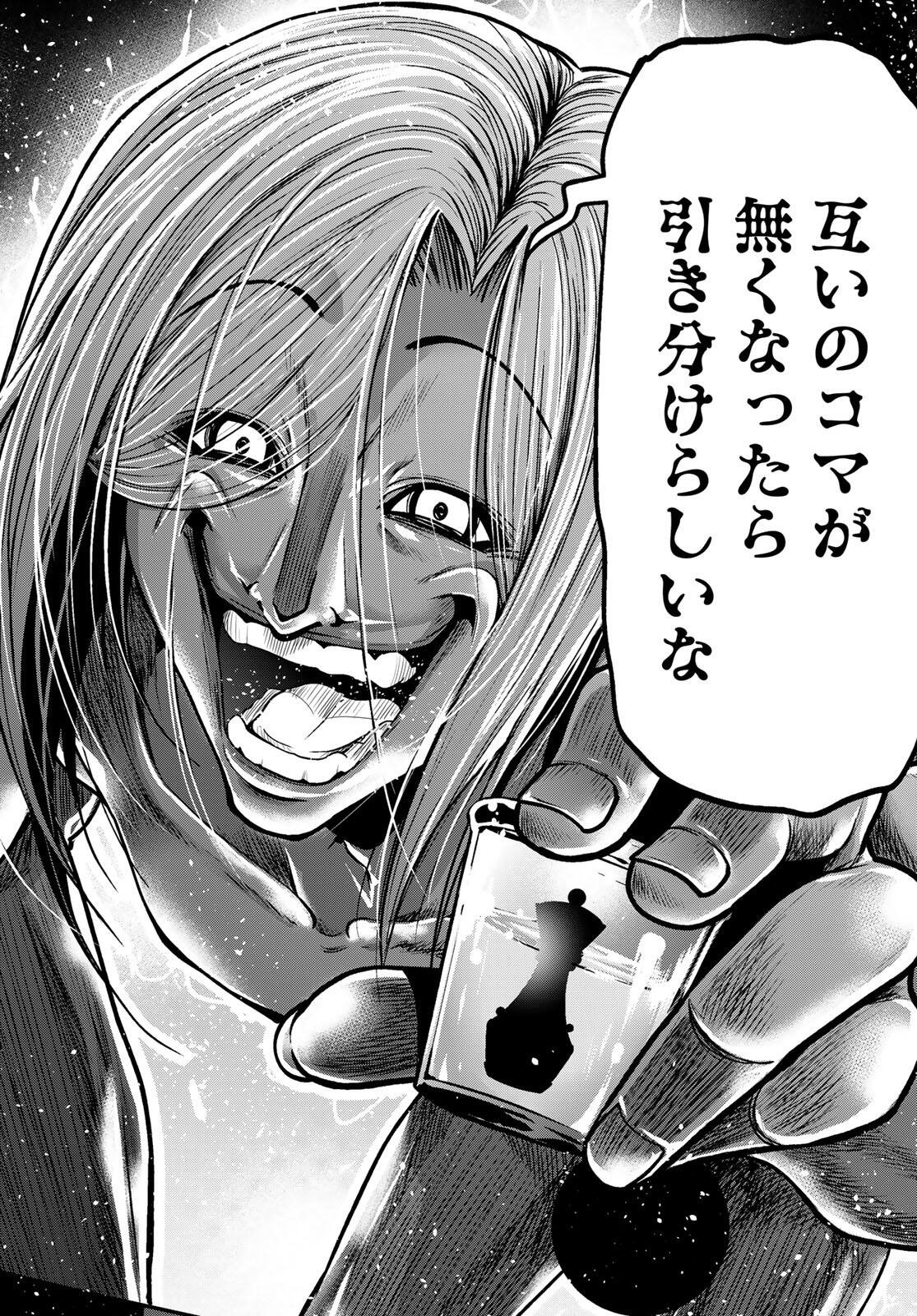 Grand Blue - Chapter 102.3 - Page 12