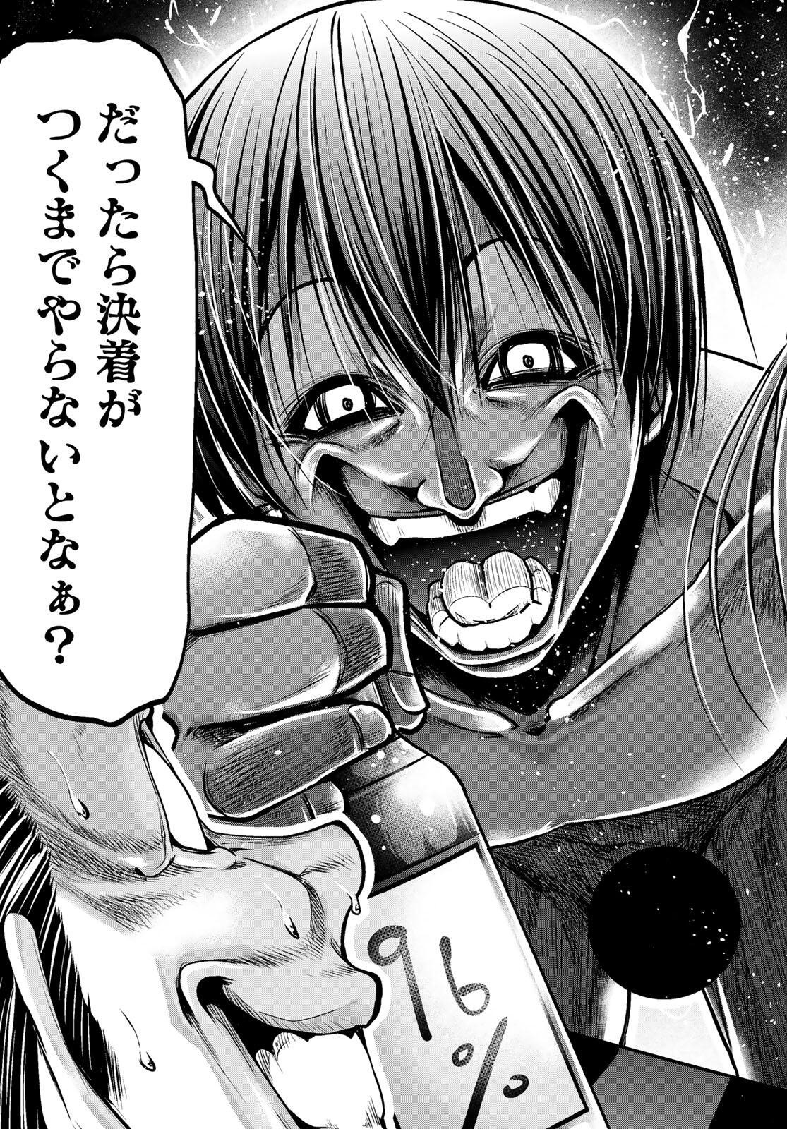 Grand Blue - Chapter 102.3 - Page 13