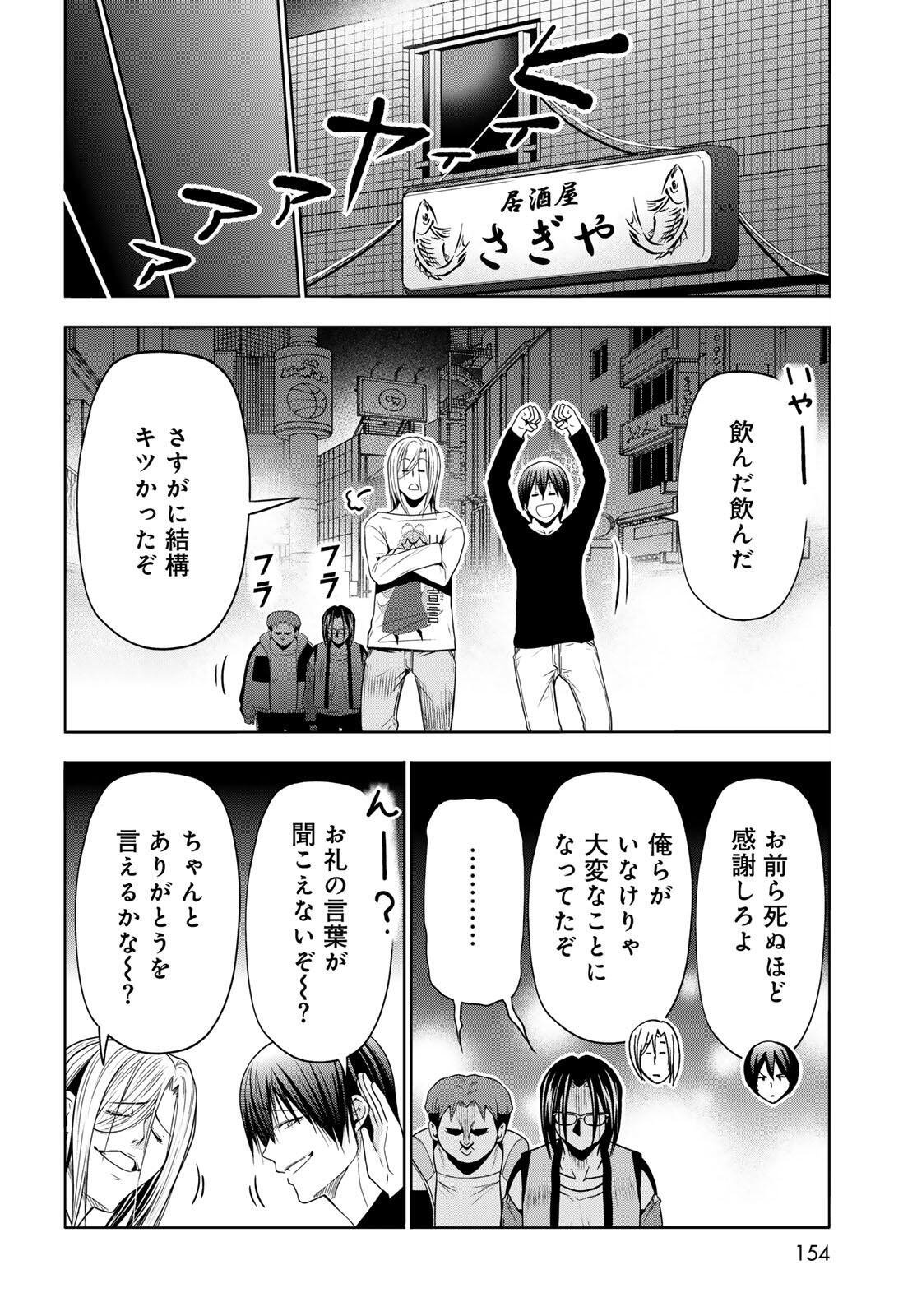 Grand Blue - Chapter 102.3 - Page 14