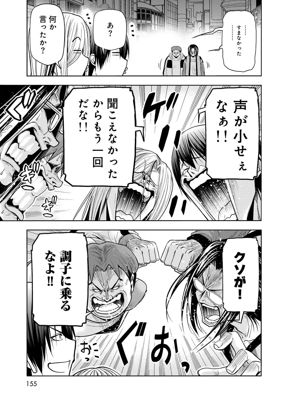 Grand Blue - Chapter 102.3 - Page 15