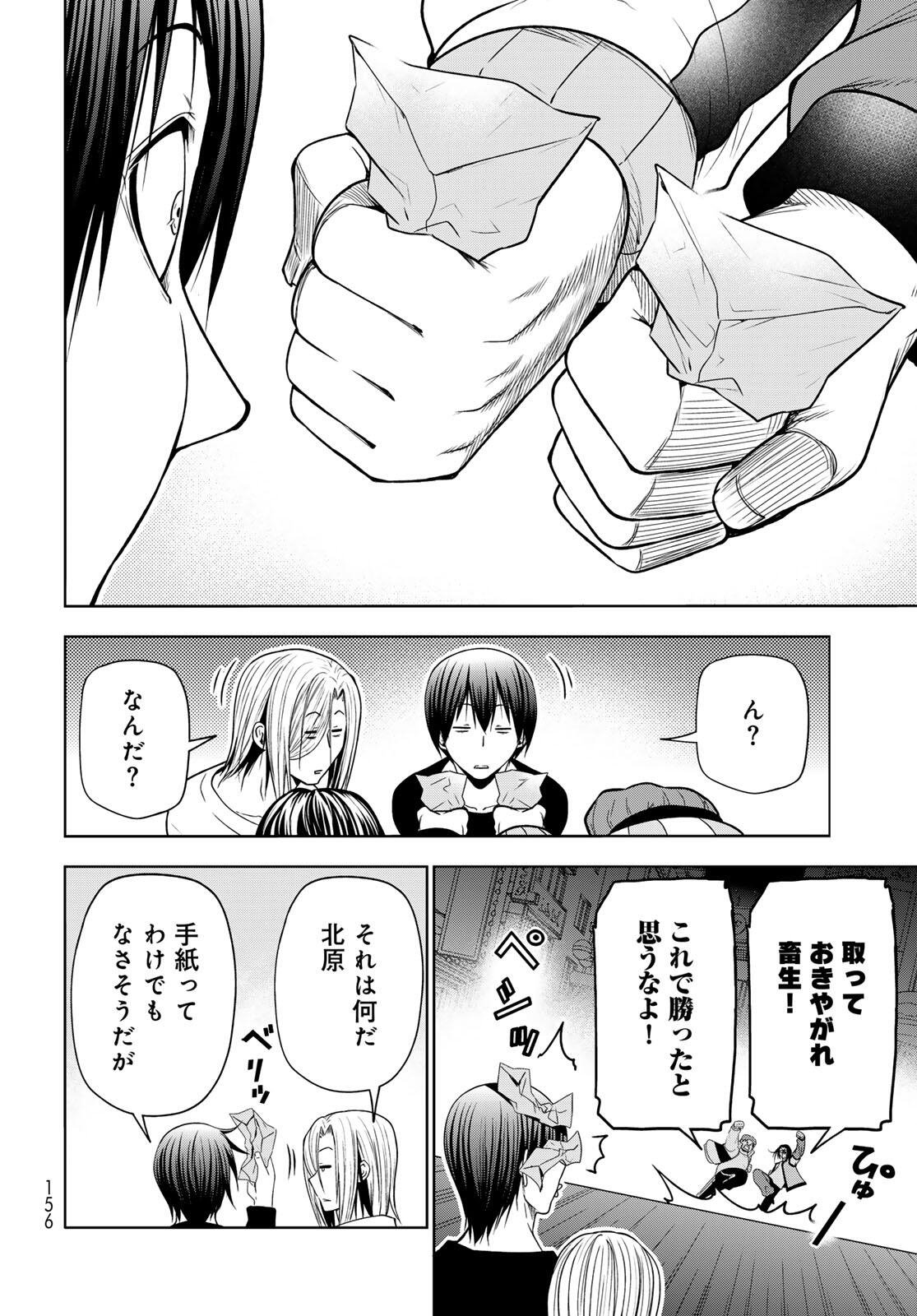 Grand Blue - Chapter 102.3 - Page 16