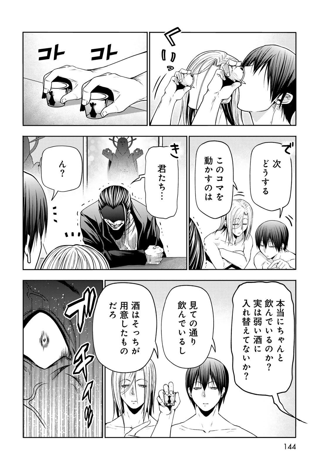 Grand Blue - Chapter 102.3 - Page 4