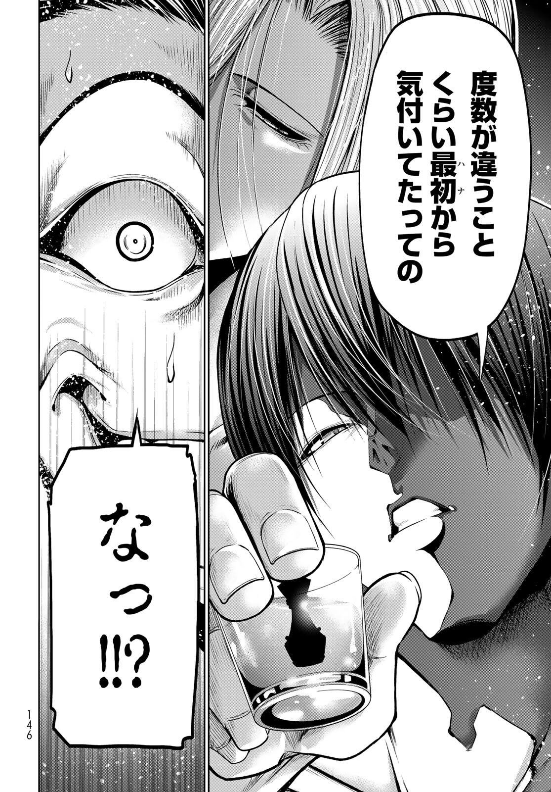 Grand Blue - Chapter 102.3 - Page 6