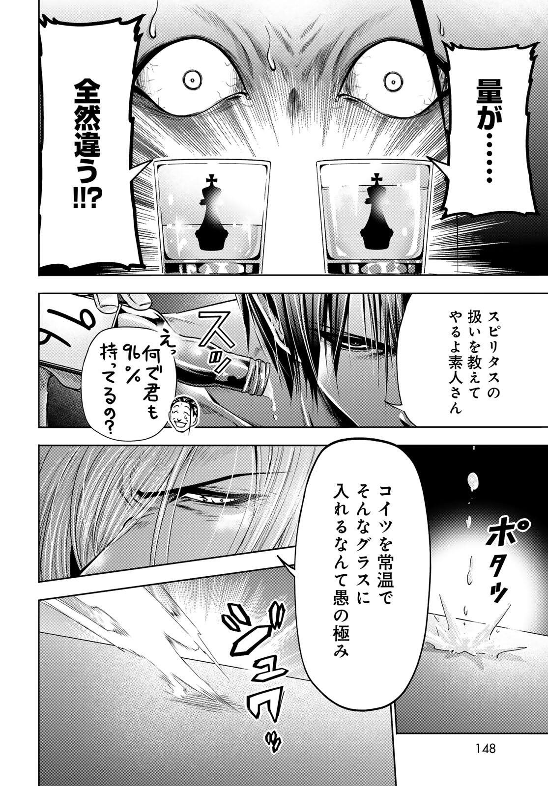 Grand Blue - Chapter 102.3 - Page 8
