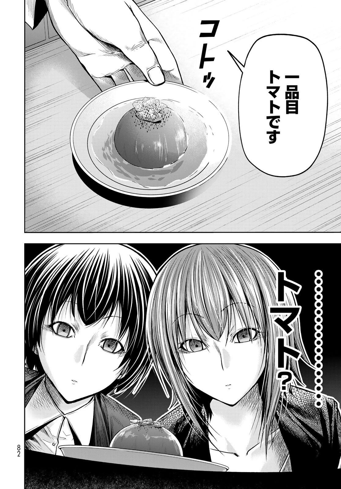 Grand Blue - Chapter 103.1 - Page 12