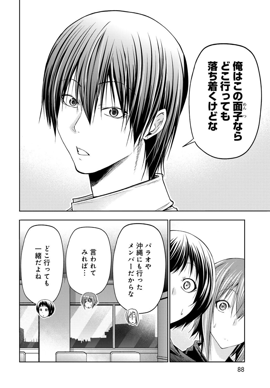 Grand Blue - Chapter 103.1 - Page 18