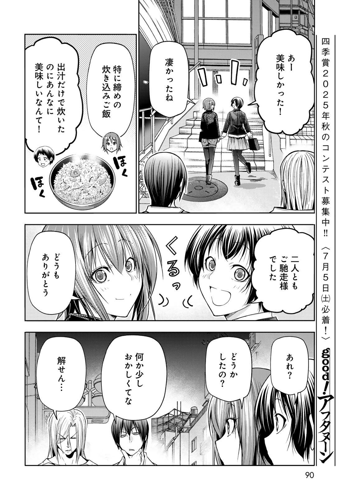Grand Blue - Chapter 103.1 - Page 20