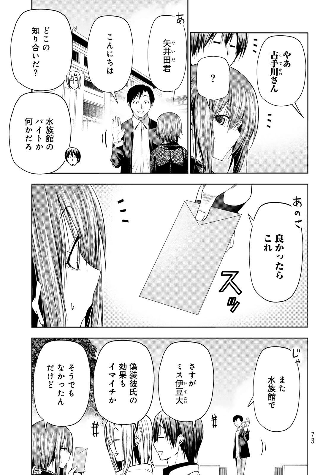 Grand Blue - Chapter 103.1 - Page 3