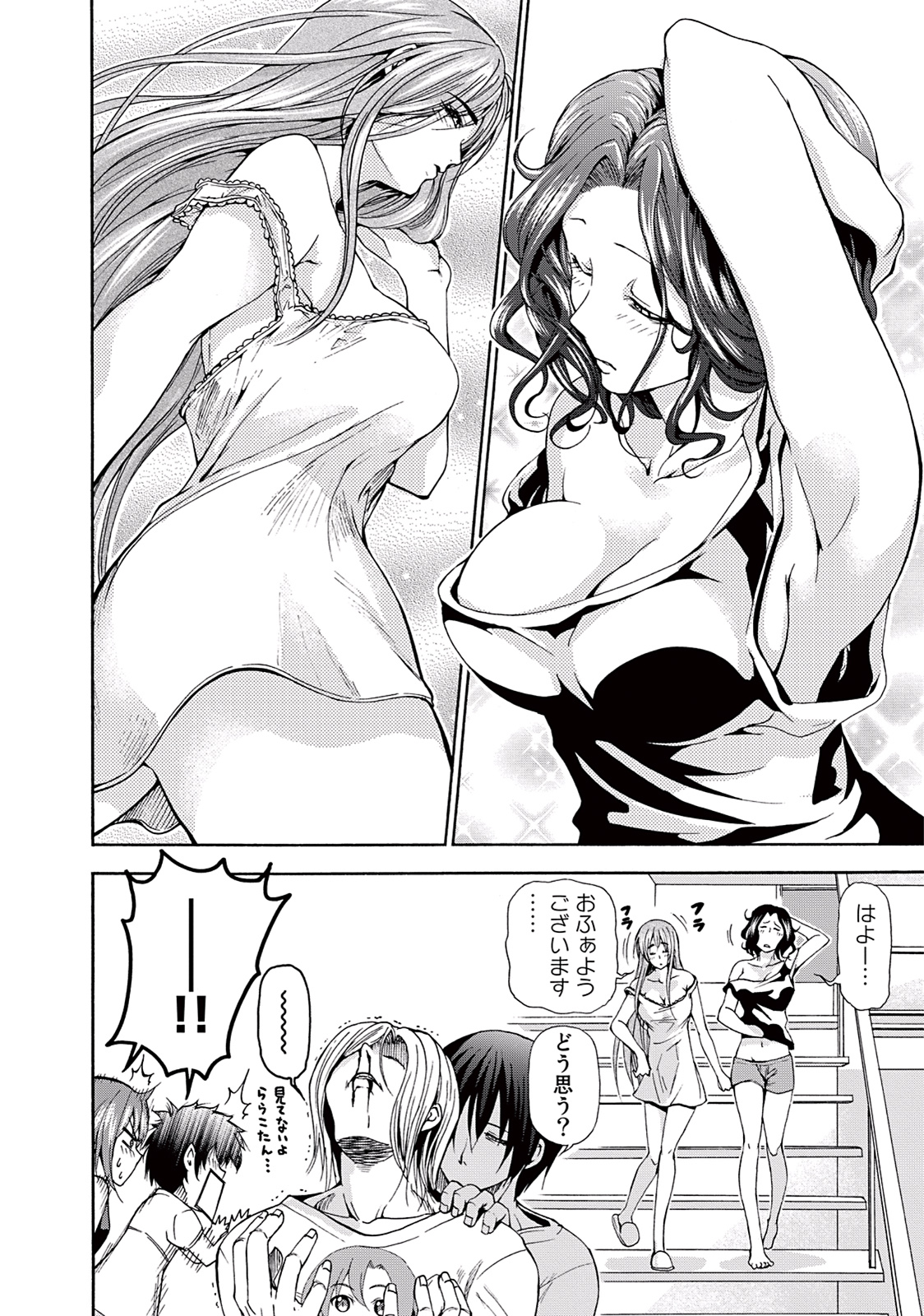 ぐらんぶる Chap 17 - Next Chap 18