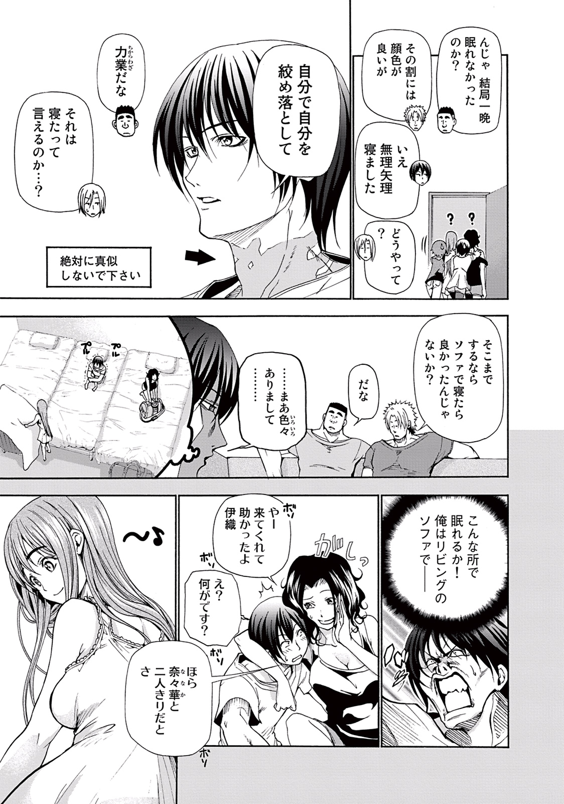 ぐらんぶる Chap 17 - Next Chap 18