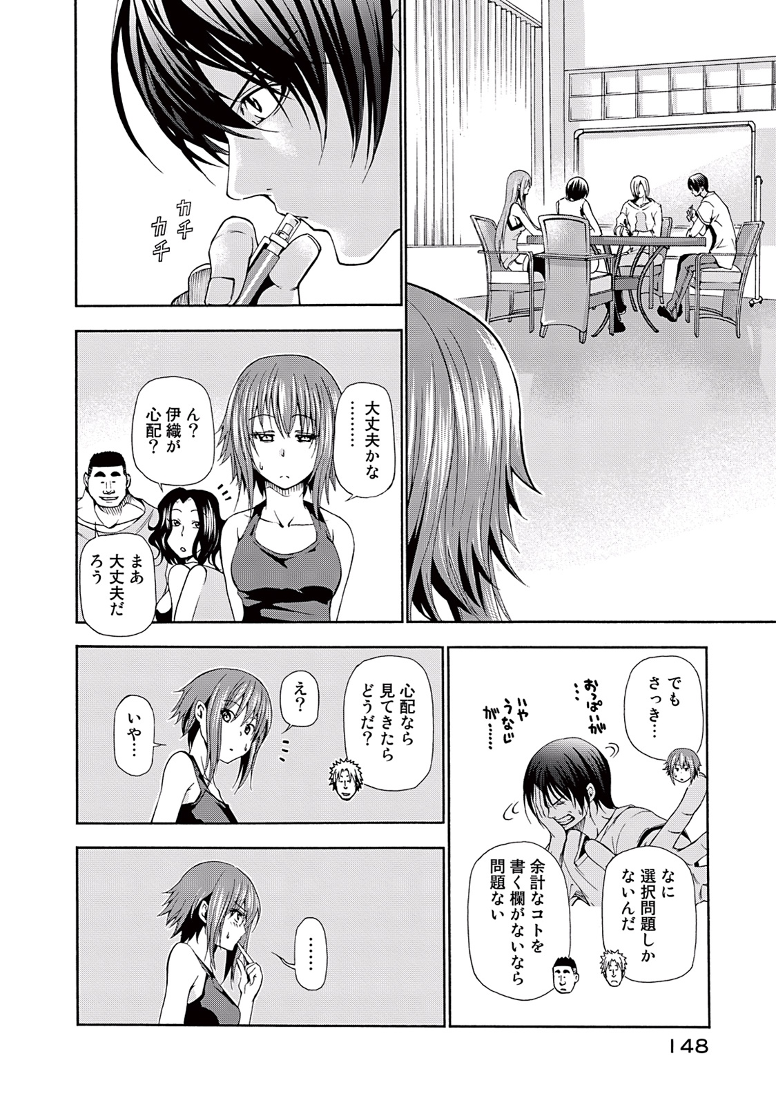 ぐらんぶる Chap 17 - Next Chap 18