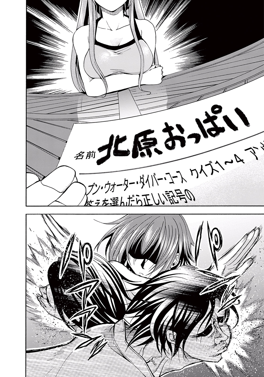ぐらんぶる Chap 17 - Next Chap 18