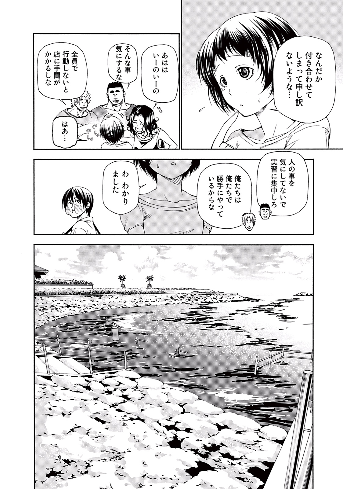 ぐらんぶる Chap 17 - Next Chap 18