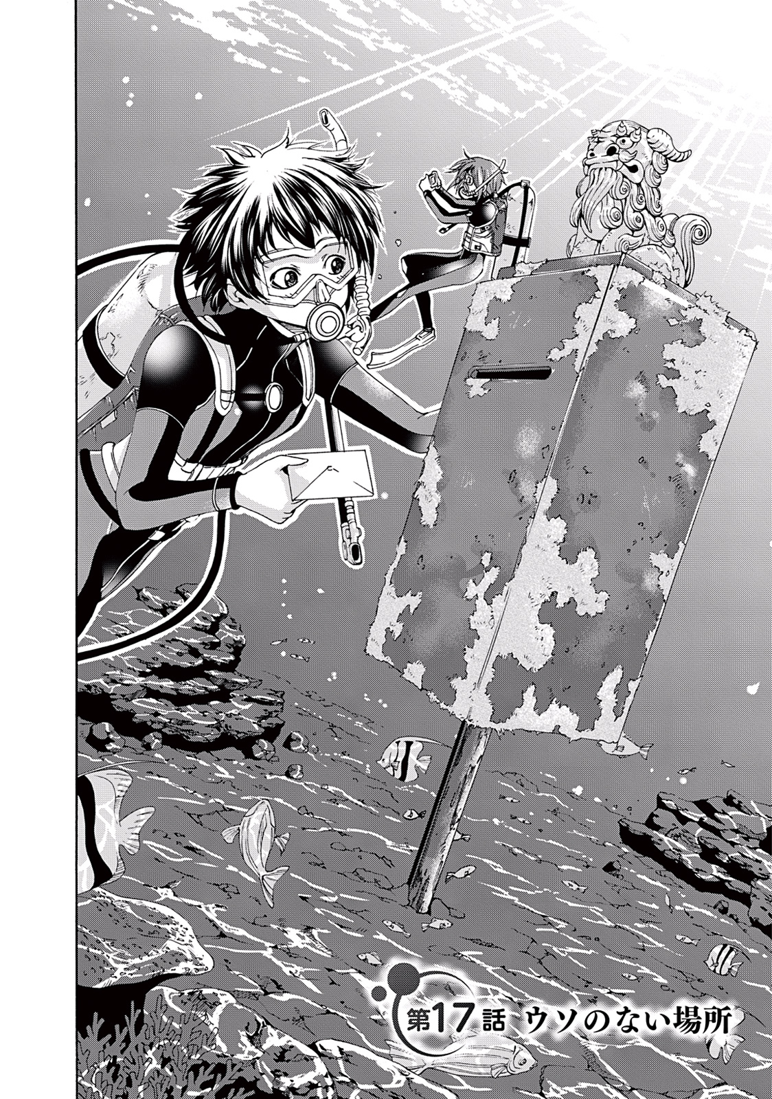 ぐらんぶる Chap 17 - Next Chap 18