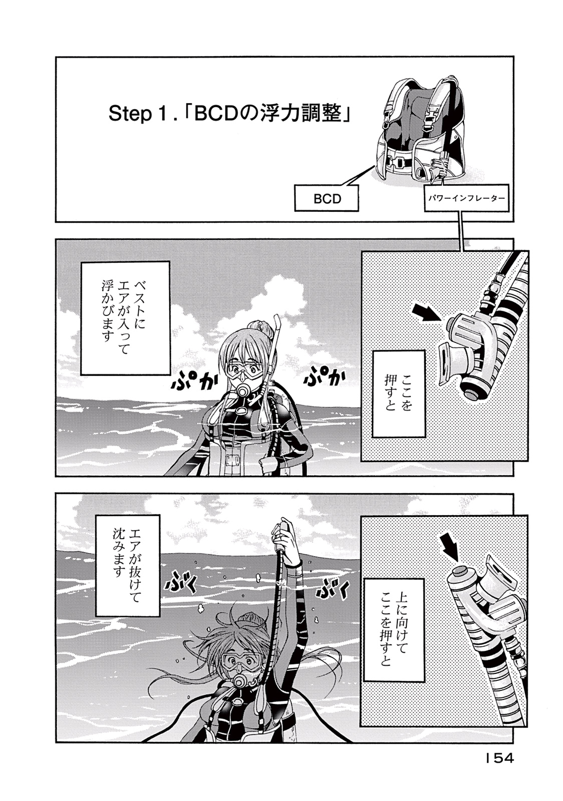 ぐらんぶる Chap 17 - Next Chap 18