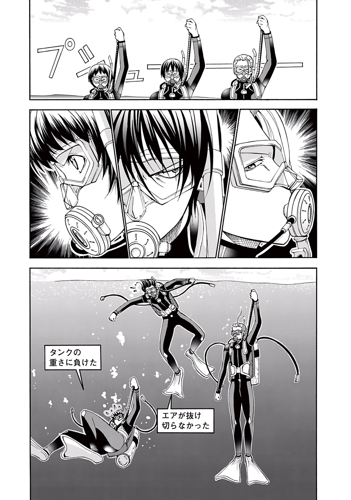ぐらんぶる Chap 17 - Next Chap 18