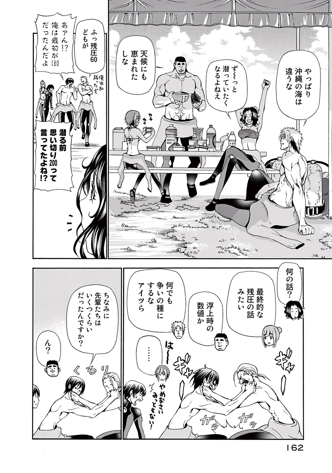 ぐらんぶる Chap 17 - Next Chap 18
