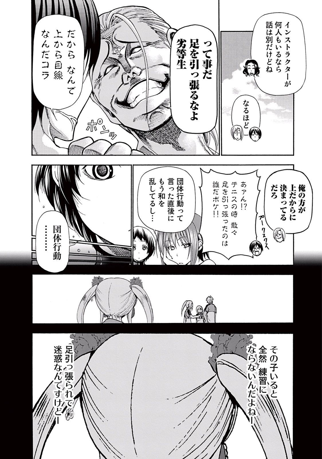 ぐらんぶる Chap 17 - Next Chap 18