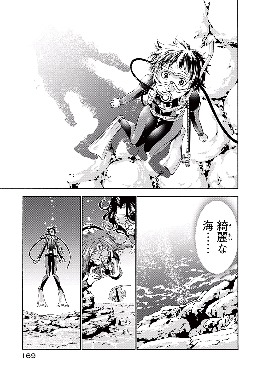 ぐらんぶる Chap 17 - Next Chap 18